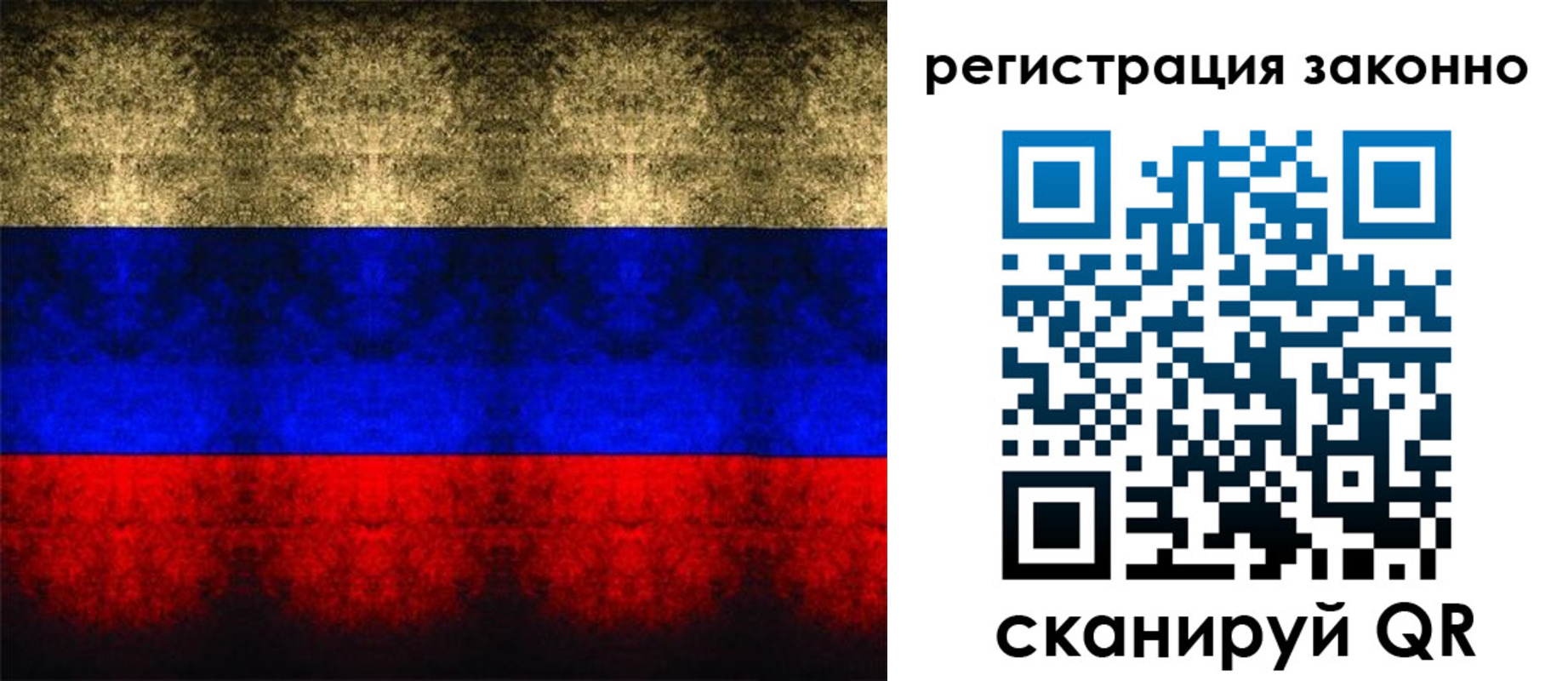 временная прописка в Бородино