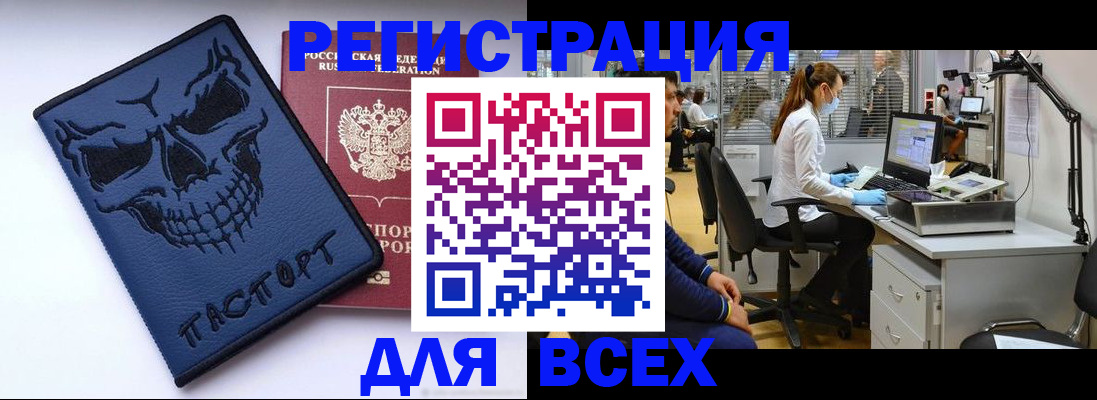 временная регистрация законно в Бородино