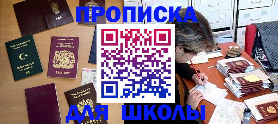 временная регистрация госуслуги в Бородино