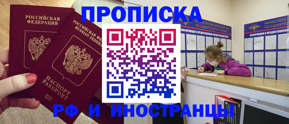 временная регистрация собственник в Бородино