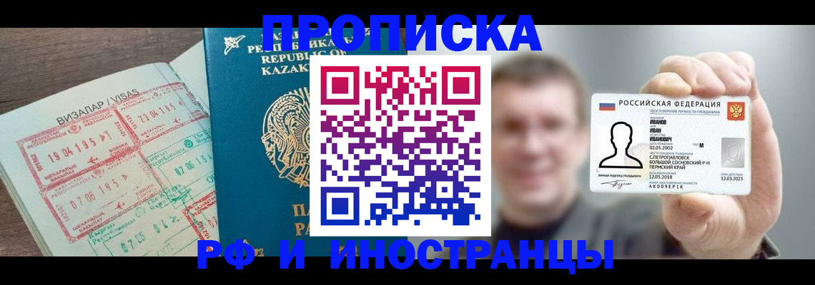 пропишу в квартире в Бородино