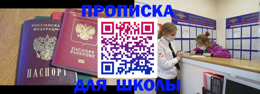 временная регистрация поиск в Бородино